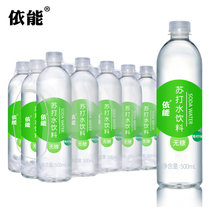 依能青柠味无糖无汽弱碱苏打水饮料500ml*15 真快乐超市甄选