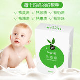惠氏 洗衣皂新生婴儿尿布香皂 bb皂 宝宝肥皂 儿童无磷肥皂160g