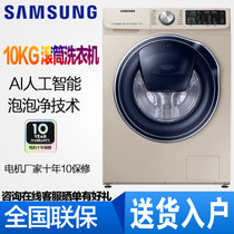 三星（SAMSUNG）WW10N64GRPG/SC 新品上市10公滚筒洗衣机 安心添 泡泡净 蒸汽除菌 纯钢桶（金色）