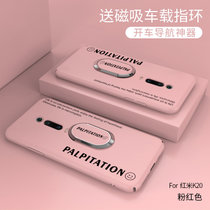 小米红米K20手机壳超薄磨砂Redmik20pro防摔保护套K20PRO全包液态硬壳(粉红色送磁吸指环 红米K20/K20pro)