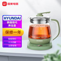 韩国现代（HYUNDAI）养生壶1.5升大容量可预约多功能烧水壶煮茶器玻璃烧水壶QC-YS1566绿