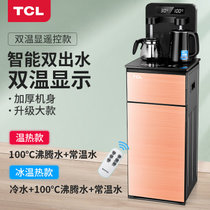 TCL饮水机下置水桶家用立式智能 台式高端多功能全自动茶吧机小型(黄色升级遥控款 冷热)