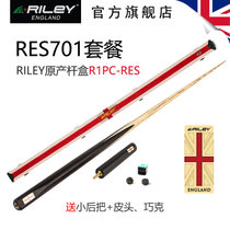 英国Riley莱利RES701斯诺克台球杆小头手工黑檀后把前肢白腊木杆头9.5通杆(RES-701红色杆盒套装)