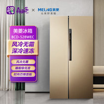 美菱BCD-528WEC对开门冰箱528升双开门家用双门冰箱风冷无霜节能大容量电冰箱炫金