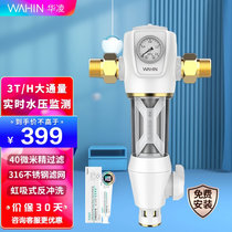 美的出品华凌（WAHIN）净水器前置过滤器40微米反冲洗压力表监控全屋净化自来水过滤器WAH-160