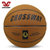 克洛斯威运动休闲训练篮球7号球/3911-4903-4904-1027-1634(棕色 1027)