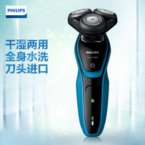 飞利浦（PHILIPS）男士电动剃须刀多功能理容全身水洗剃胡刀胡须刀刮胡刀S5077/03(蓝色 热销)