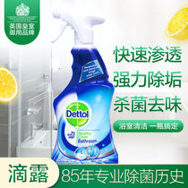 Dettol滴露 浴室清洁除菌喷雾柠檬清香500mL瓶 去水渍/皂垢/玻璃水龙头除菌99.9%(默认)