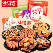 味滋源肉类零食大礼包18小袋