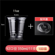 塑料咖啡杯ins风网红奶茶杯子一次性带盖冷饮打包外卖杯外带透明(92-350mlPET杯配平盖100套 默认版本)