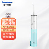 松下（Panasonic)冲牙器 EW-ADJ4-A 家用电动口腔清洁牙缝牙结石冲洗器充电式正畸洗牙器便携式洗牙机水牙线(白色)