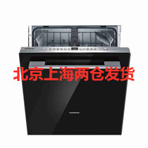 SIEMENS/西门子 SJ636X03JC 全嵌入洗碗机13套智能家用洗碗机加强除菌热交换 （黑白双色面板可选）