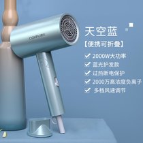 电吹风机家用负离子护发大功率宿舍用大风力正品女生款吹风筒7yb(蓝色)