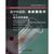 【新华书店】电化学传感器：传感器技术（影印版）（D8册）（电化