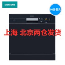 SIEMENS/西门子 SC73E610TI 全自动家用进口嵌入式洗碗机10套