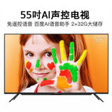 创维酷开55P50 电视机55英寸智慧屏4K智能网络wifi平板彩电ai声控(黑 55英寸)