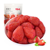 百草味 草莓干100g网红零食小吃水果干果脯蜜饯混合装(草莓干100g 1袋)