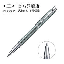 派克（PARKER）IM时尚绿白夹宝珠笔 签字笔 礼品笔