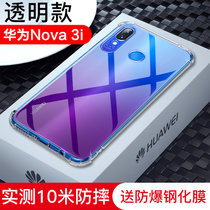 华为nova3手机壳 华为 NOVA3I手机套 华为nova3e/nova4保护套壳 透明硅胶全包防摔气囊手机壳套(图7)