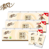 清风手帕纸小包纸巾8张原木餐巾纸20/30/50包面巾纸多规格可选(3条30包)