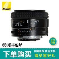 尼康（Nikon）AF 50mm f/1.4D标准变焦镜头(【正品行货】套餐一)