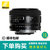 尼康（Nikon）AF 50mm f/1.4D标准变焦镜头(【正品行货】套餐二)