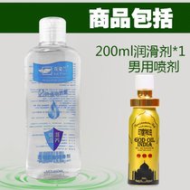 润滑剂油液夫妻房事女用品水溶性人体按摩快感增强液成人情趣用品_1587938219(玻尿酸送印度神油升级版)