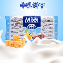 Mixx牛乳起士味饼干430g .休闲代餐零食办公室下午茶 咸味饼干食品