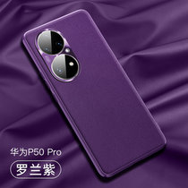 华为p50pro手机壳p40pro+素皮全包p30pro金属镜头圈p50防摔p40商务保护套(罗兰紫 P30Pro)