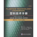 【新华书店】塑料技术手册（影印版）（D2卷.辅机与二次加工设备