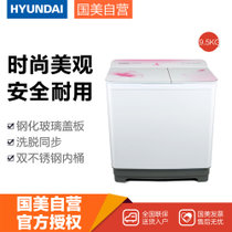 现代(HYUNDAI)XPB95-812WGA 9.5公斤双缸洗衣机（白色）
