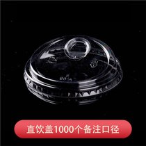 塑料咖啡杯ins风网红奶茶杯子一次性带盖冷饮打包外卖杯外带透明(直饮盖1000个 备注口径默认发92 默认版本)
