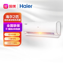 海尔(Haier) KFR-50GW/22KEA81U1 2P 变频 冷暖 新一级能效 壁挂式空调