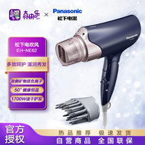 松下（Panasonic）矿物质负离子润养护发 吹风机 折叠手柄 EH-NE62-A405 藏青色