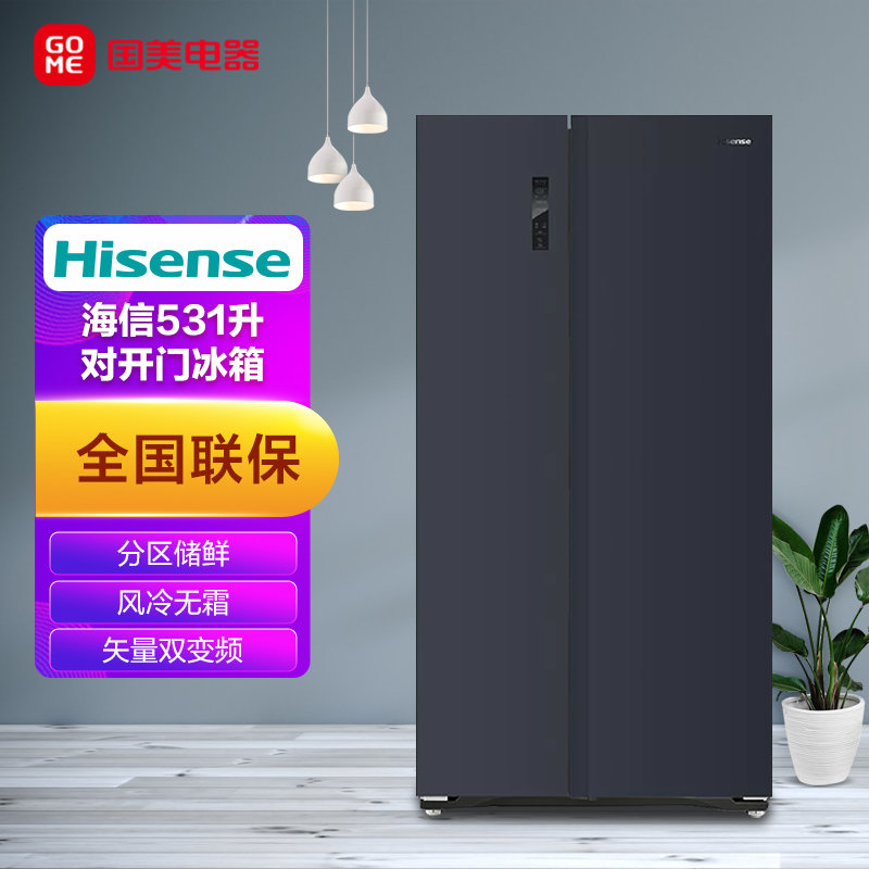 海信(hisense) bcd-531wtvbps 531升 对开门 杀菌净味风冷变频 星辰