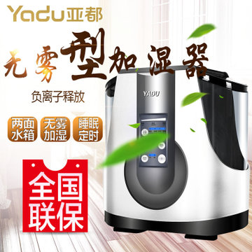 亚都（YADU）YZ-DS252加湿器 4.4L大容量 无雾 净化 静音办公室卧室家用自动感应平衡加湿 增湿 婴儿可用