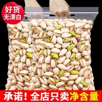 果蔻开心果125g/250g/500g原色无漂白自热开口坚果炒货零食