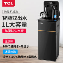TCL饮水机下置水桶家用立式智能 台式高端多功能全自动茶吧机小型(宝石黑不带遥控 温热)
