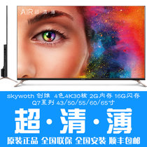 创维(Skyworth) 65Q7 65英寸 4K超高清超薄 JBL音响 30核智能网络液晶 客厅电视机