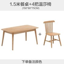 北欧餐桌全实木家用饭桌长方形餐桌椅组合一桌四椅小户型现代简约(150*80*75四椅)