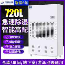 湿井电器（wetwells）湿井工业除湿机大功率抽湿机200L(白色 高性价比)
