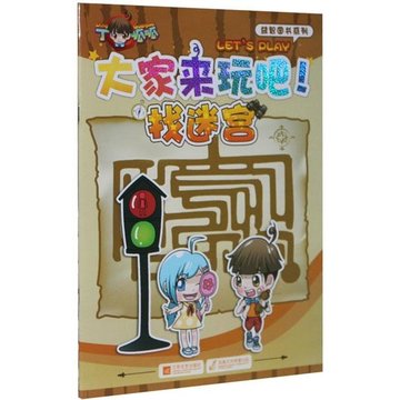 大家来玩吧!丁呱呱找迷宫null