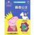 【新华书店】小猪佩奇趣味贴纸游戏书（佩奇公主）
