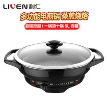 利仁JG-J3500电煎锅智能多功能电火锅电热锅多用锅电炒锅新品(黑色)