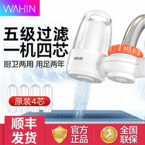 美的出品华凌净水器QT521A家用水龙头过滤器厨房净水机自来水滤芯过滤器(白色 热销)