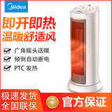 美的（Midea）NTH20-17LW 塔式暖风机（取暖器电暖气 摇头电暖扇 速热办公家用)