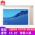 华为(HUAWEI) C5平板电脑 10.1英寸C5-10八核高清平板Pad 安卓可选通话手机平板电脑(BZT-AL10 4G+64G金 全网通版)