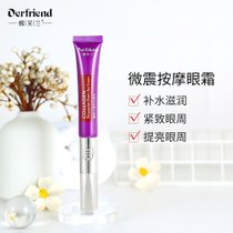 蝶芙兰胶原多肽弹力眼霜 乐娱购20g 补水滋润 紧致眼周 提亮眼周