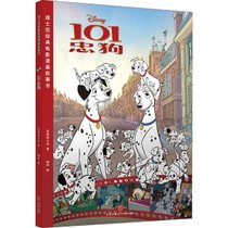 迪士尼经典电影漫画故事书•101忠狗