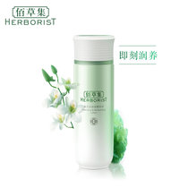 佰草集新玉润保湿菁华水150ml焕新版 爽肤保湿化妆水